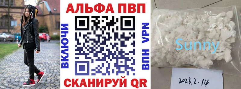 A-PVP VHQ  Кирс 