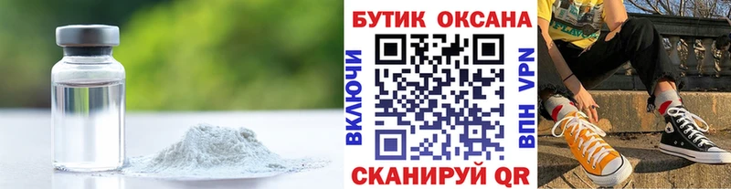 Бутират буратино ОМГ ОМГ маркетплейс Кирс