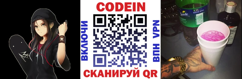 Кодеин напиток Lean (лин)  Кирс 