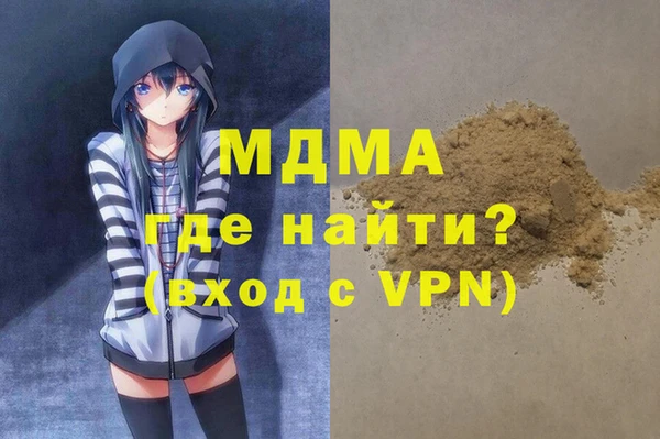 МДМА Абаза