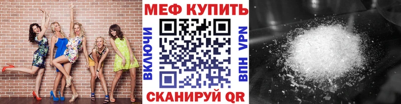 купить наркоту  Кирс  Мефедрон мяу мяу 